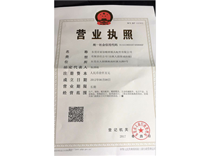 Business Certificate